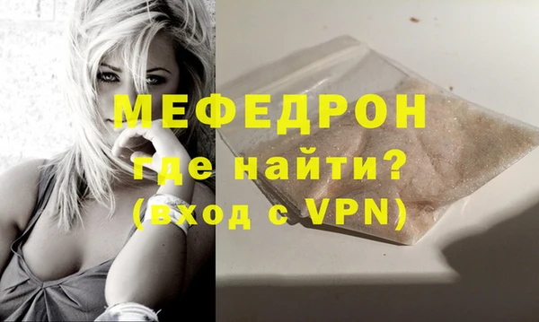 мефедрон VHQ Богданович