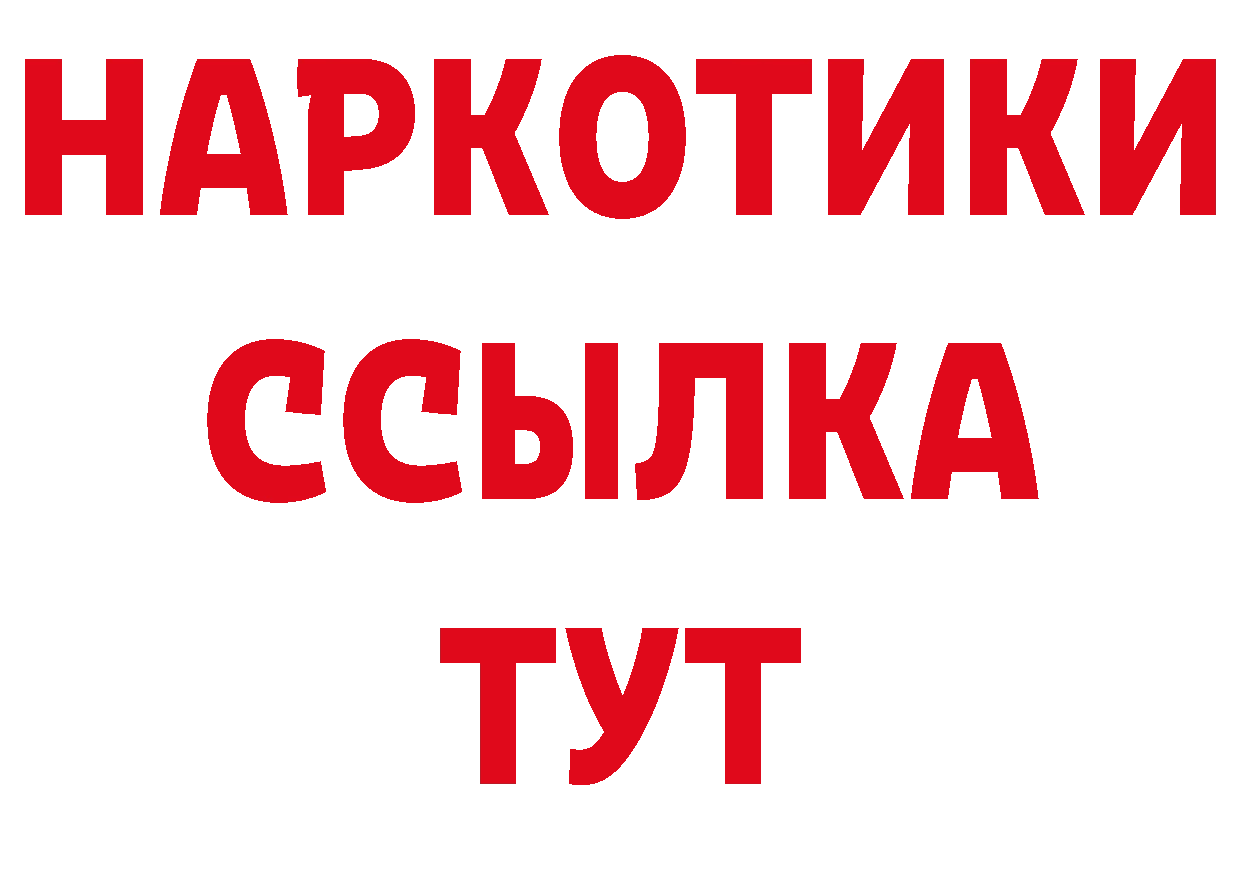 БУТИРАТ GHB tor нарко площадка hydra Старая Купавна